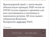 На злобу дня? 29