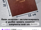 Нужна ли вещь органайзер для документов?