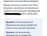 Алименты