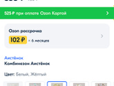Макару 3 месяца