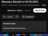 Подскажите где смотреть мужское