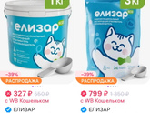 Елизар