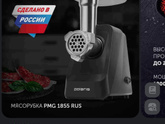 Мясорубка