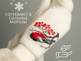 Рукавички