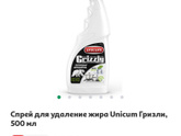 Девочки, подскажите хорошее средство,