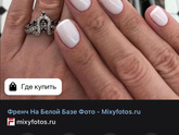 Маникюр,норм?