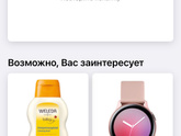 Wb! Девочки, может кто сталкивался?