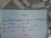 Родила