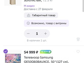 Норм цена?