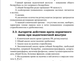 Билирубин В месяц