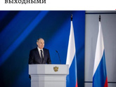 Майские праздники