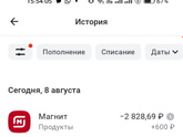 Нищенские закупки