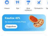 Баллы банка Тинькофф!