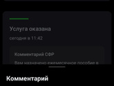 Я прям счастлива, ничего