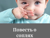 Ох уж эти сопли 🤣
