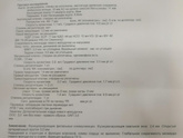 SOS! Результаты Узи сердца