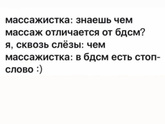 Сторис моего массажиста-реабилитолога ?