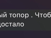 новый треш с утра