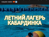 Путёвки в лагерь, где смотрите?