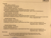 Гребаный гайморит