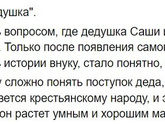 Некрасов Дедушка поэма отзыв для читательского дневника