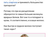 Влияет ли питание мамы