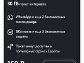 Сотовый оператор