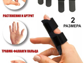 Повреждение связок межфалангового сустава