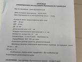 Первый скрининг