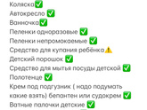 Привет ,девочки подскажите ,что