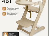Стульчик для кормления растущий или обычный