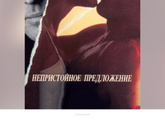 Олигархиня