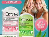 Дезодорант в 7 лет девочке. Какой?