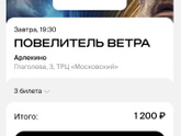 Активные выходные позади