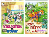 Книжки детям со сказками