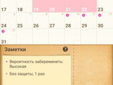 Девочки привет ситуации у