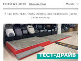 Где посмотреть коляски в Москве