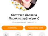 Ну что сделать а. ...седина