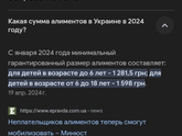 По поводу аллиментов