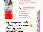 Зубная паста