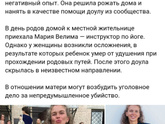 Смотрю про домашние роды