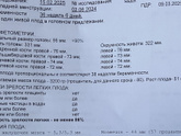 Договоренность с врачом. Симфиз. ЕР или КС?