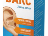 Ремо вакс
