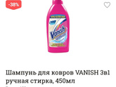 Чем качественно отчистить/ отмыть ковролин?
