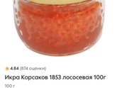 Икра. Такую никто не пробовал?