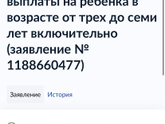 Подала заявление от 3 до 7