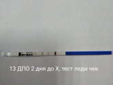 Ваш ХГЧ до задержки!