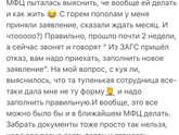 Кто работал в мфц? Как вам работа?