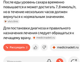 Гипогликемия