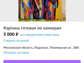 Девчонки ? едрид мадрид